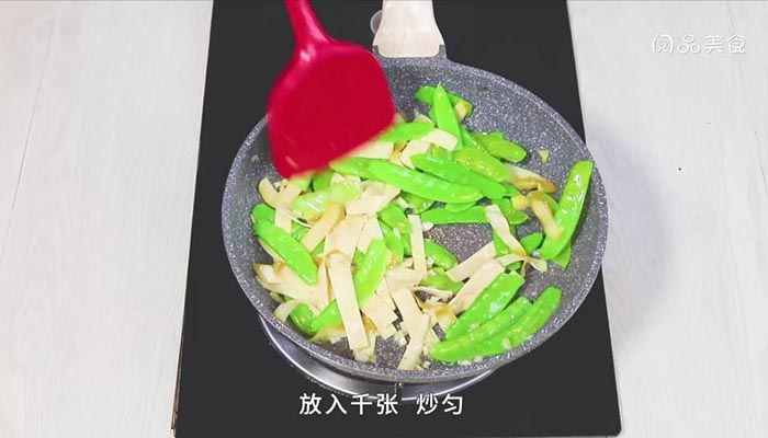 荷兰豆炒千张做法步骤：5