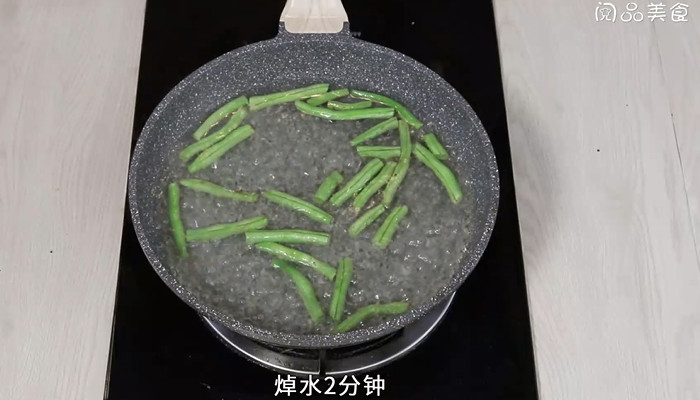 梅干菜干煸四季豆做法步骤：2