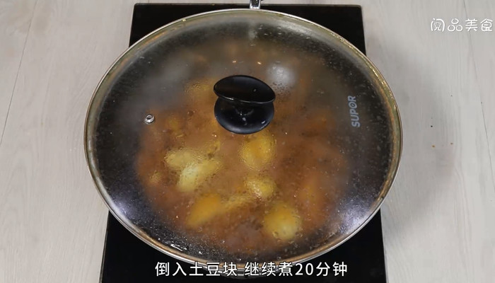 鸭翅焖土豆做法步骤：6