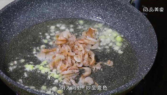 西芹炒河虾做法步骤：5