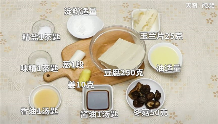 冬菇煎豆腐做法步骤：1