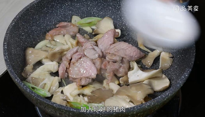 凤尾菇炒肉片做法步骤：9