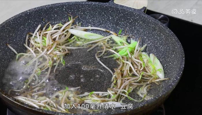 豆腐炒青菜做法步骤：9