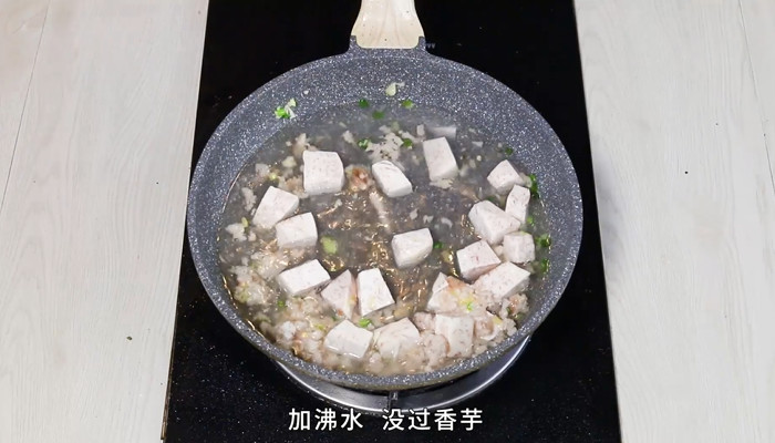 肉末烧香芋做法步骤：6