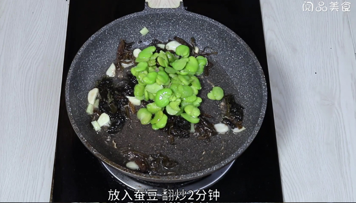 雪菜烧蚕豆做法步骤：5