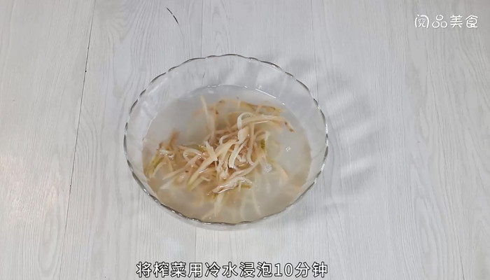 肉末榨菜蒸豆腐做法步骤：3