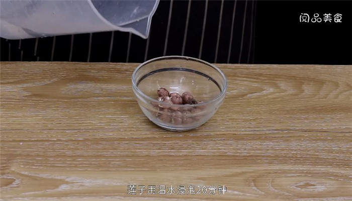 红枣莲子猪肚汤做法步骤：3