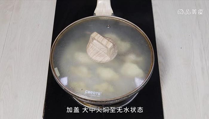 藕丁猪肉煎饺做法步骤：8