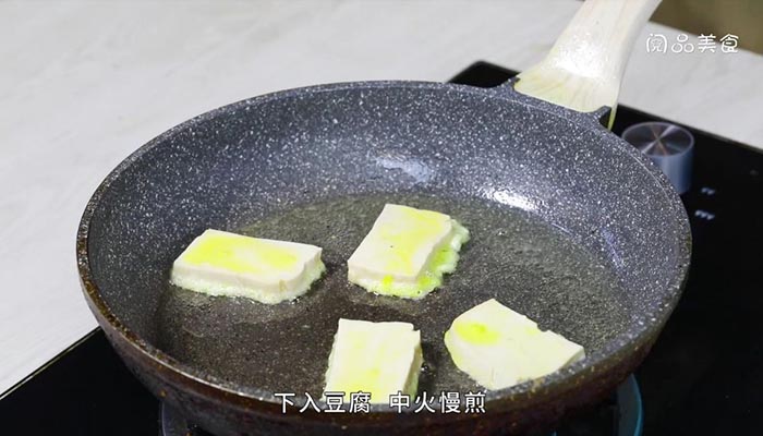 香煎豆腐做法步骤：4