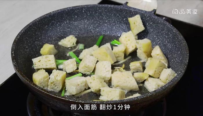 绿豆芽炒面筋做法步骤：6