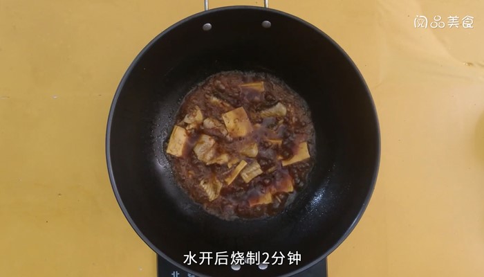 豆腐烧鱼做法步骤：9