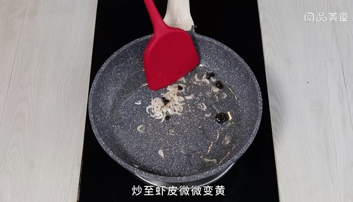 雪里蕻虾皮豆角做法步骤：7