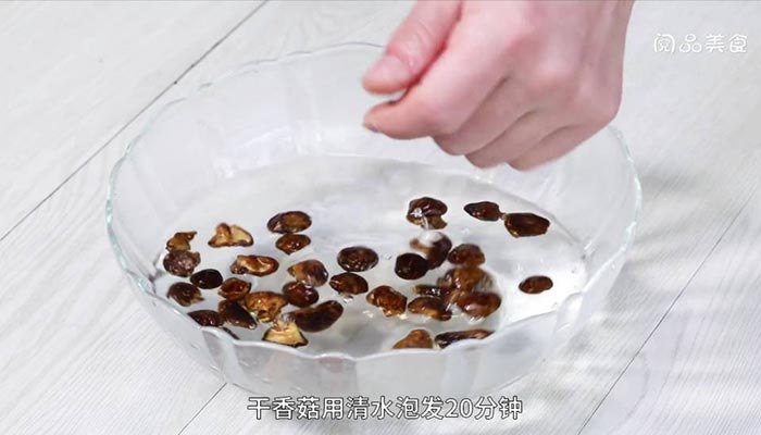 香菇炖鸡脯肉做法步骤：2