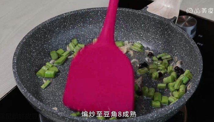 雪里蕻虾皮豆角做法步骤：8