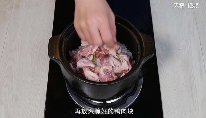 砂锅盐焗老鸭煲做法步骤：5
