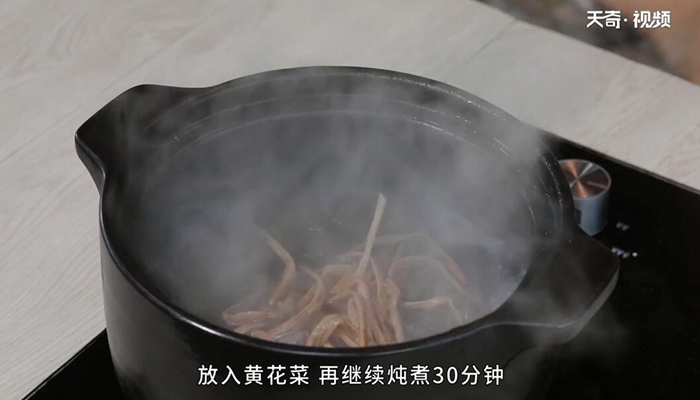 黄花菜排骨汤做法步骤：9