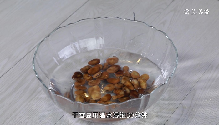 水煮干蚕豆做法步骤：2