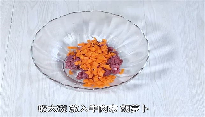 甜椒牛肉饼做法步骤：4