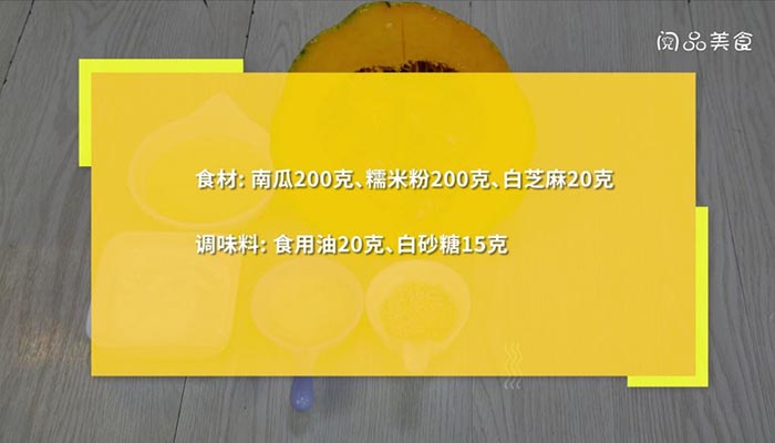 黄金球做法步骤：1