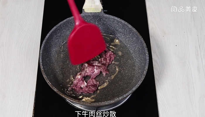 青菜炒牛肉丝做法步骤：9