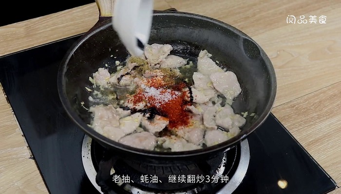 孜然肉片做法步骤：9