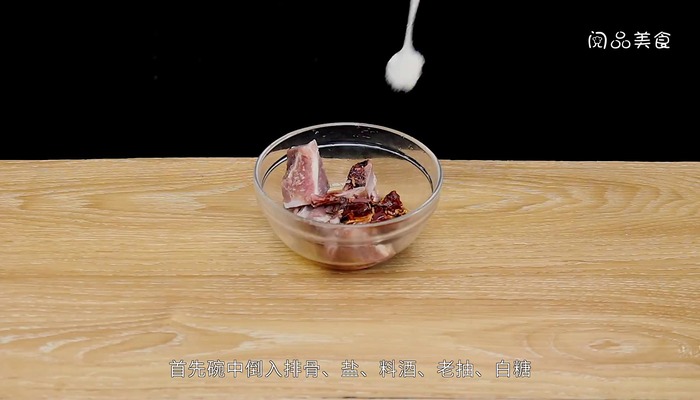 干锅排骨虾做法步骤：10