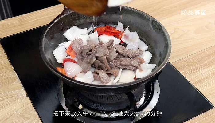 洋葱爆炒牛肉做法步骤：13