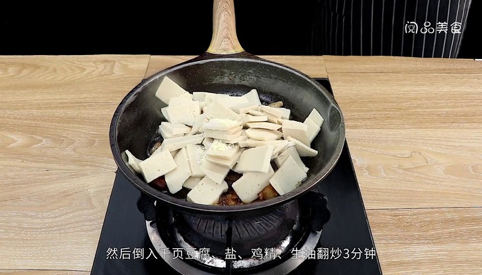 干锅千叶豆腐做法步骤：8