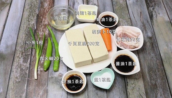 干锅千叶豆腐做法步骤：1