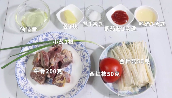 金针菇牛骨汤做法步骤：1