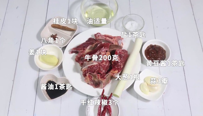 酱烧牛骨做法步骤：1