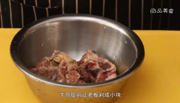 牛骨黄豆海带汤做法步骤：2