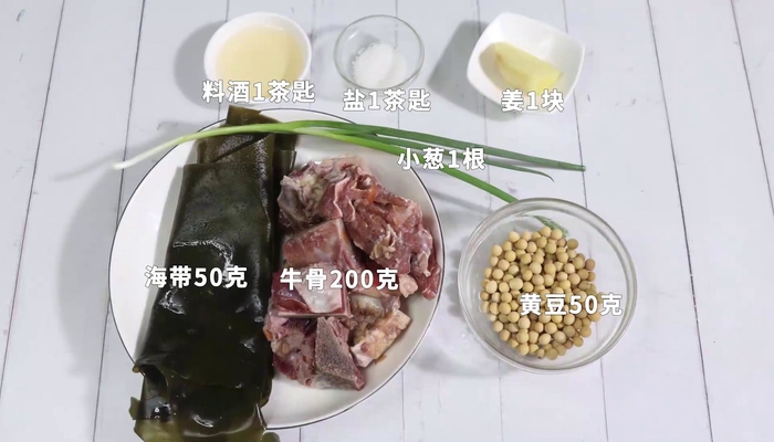 牛骨黄豆海带汤做法步骤：1