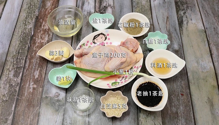 香酥童子鸡做法步骤：1