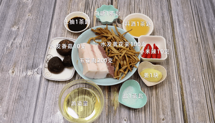 黄花菜炖肉做法步骤：1