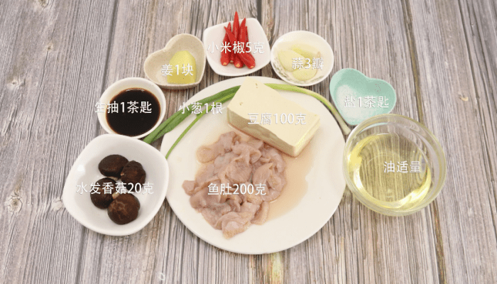 鱼肚档烧豆腐做法步骤：1