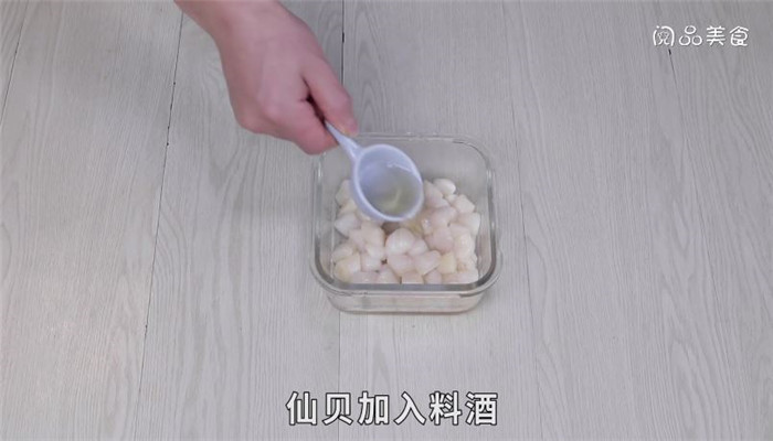鲜虾仙贝汤做法步骤：2
