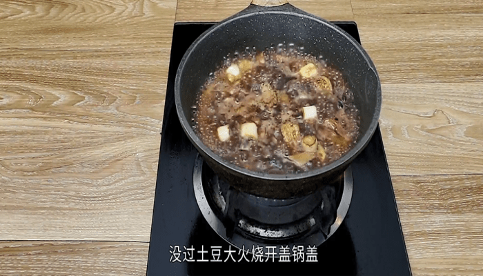 小鲍鱼炖土豆做法步骤：9