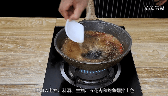 鲍鱼红烧肉做法步骤：9