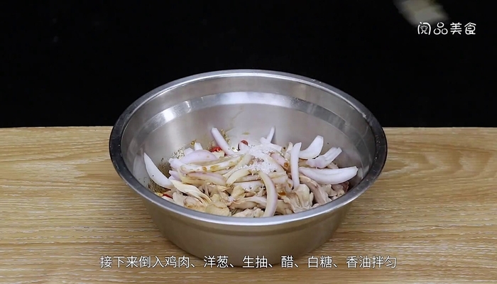 凉拌鸡做法步骤：12