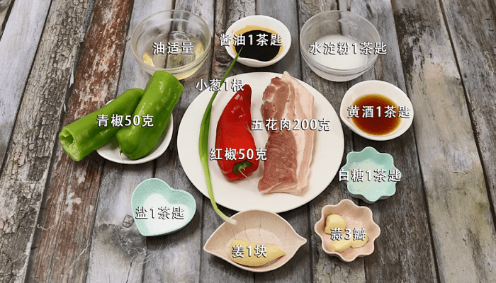 小炒肉做法步骤：1