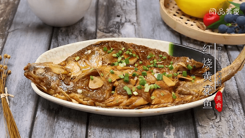 红烧黄花鱼