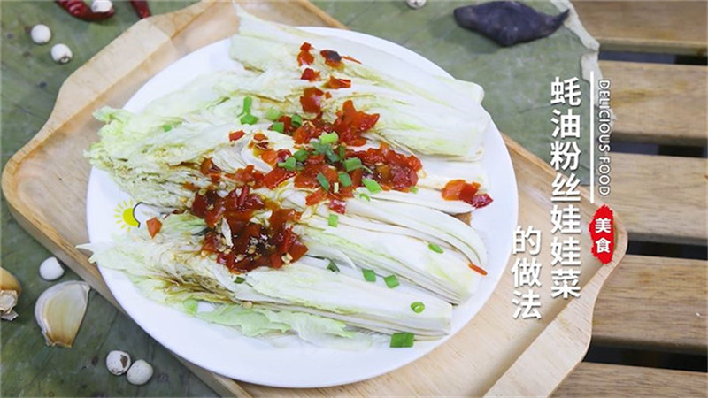 蚝油炒娃娃菜
