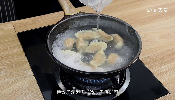 羊肉馅饺子做法步骤：10