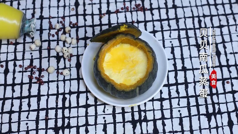 贝贝南瓜蒸蛋