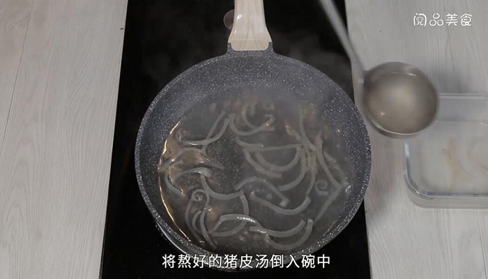 水晶皮冻做法步骤：8