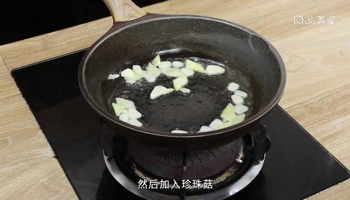素炒珍珠菇做法步骤：7
