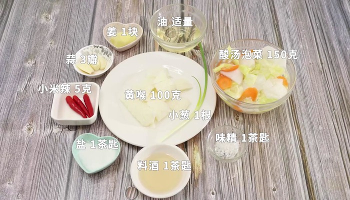 酸汤泡菜煮黄喉做法步骤：1