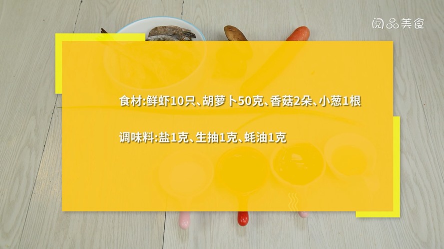 宝宝虾仁馄饨馅做法步骤：1