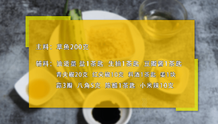 红烧草鱼做法步骤：1